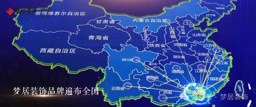 喜報(bào)！熱烈祝賀廣東羅定賴總團(tuán)隊(duì)成功牽手夢居！凝聚品牌力量，共創(chuàng)共進(jìn)，共享共贏！