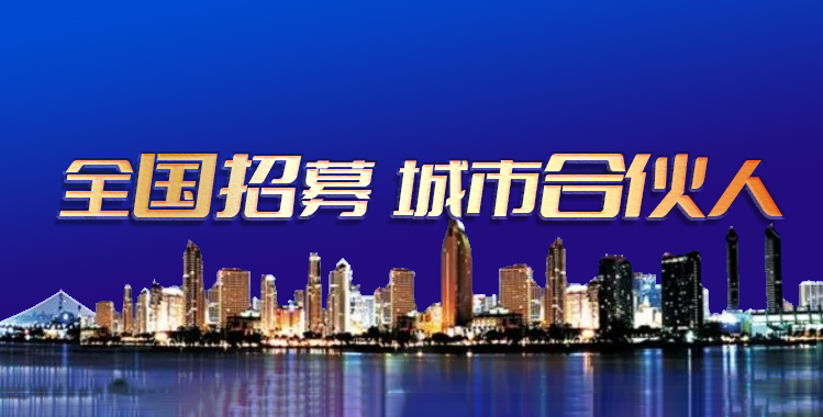 喜報(bào)!!熱烈祝賀云南富寧黃總團(tuán)隊(duì)牽手夢(mèng)居裝飾，凝心聚力共譜夢(mèng)居新篇！